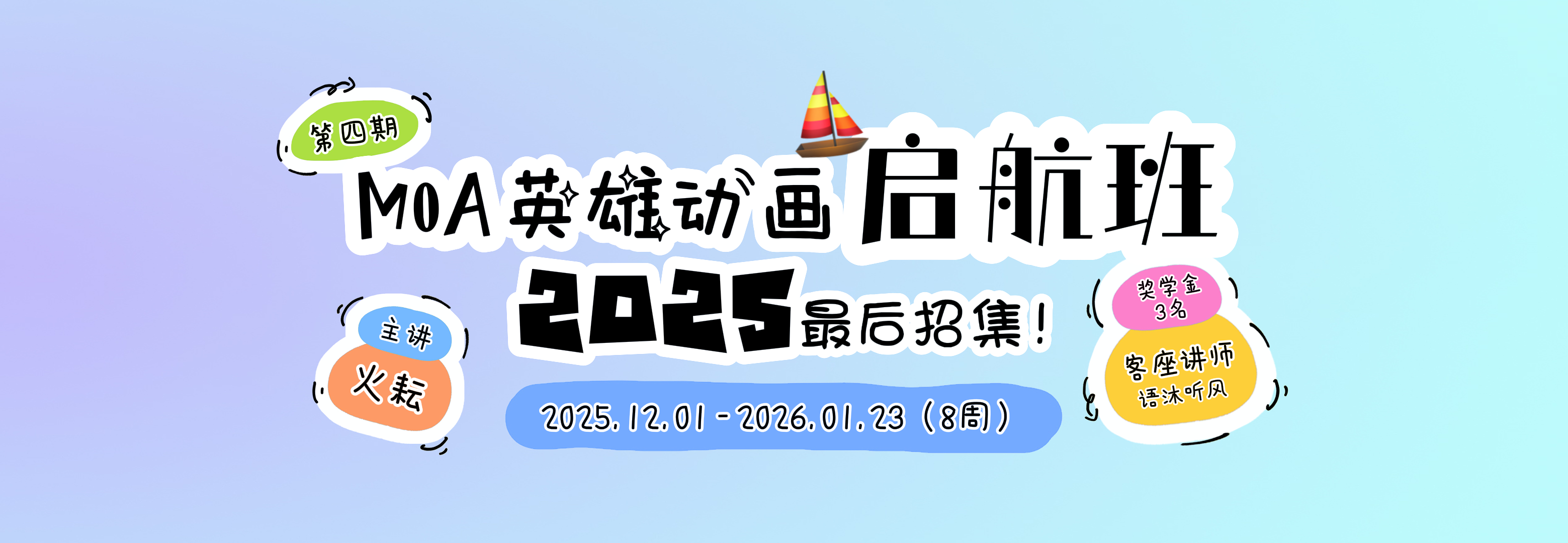 MOA动画学园